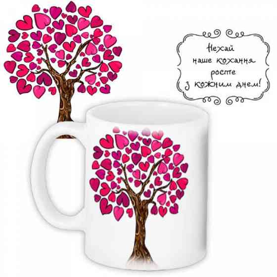 Кружка Дерево кохання Вінниця