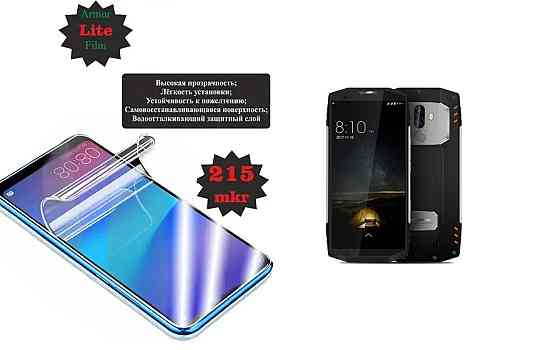 Поліуретанова плівка Blackview BV9000, BV9000 Pro, Lite, товщина 0,215 мм Київ