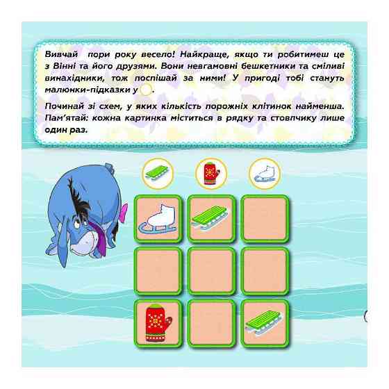 Судоку для детей 