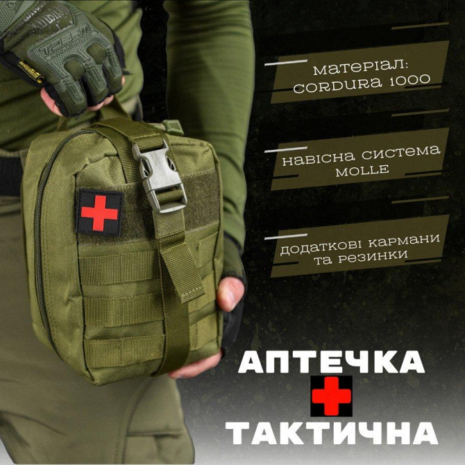 АПТЕЧКА ТАКТИЧНА БЫСТРЫЙ СБРОС OLIVA П2-3! Киев - изображение 12