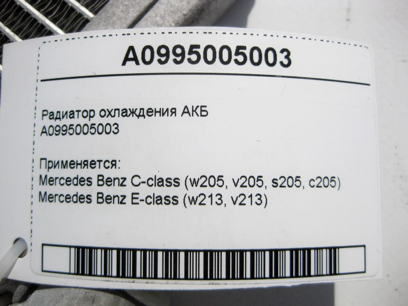 Mercedes-Benz  A0995005003 Радіатор охолодження АКБ C-Class W205 E-Class W213 Одеса - фото 5
