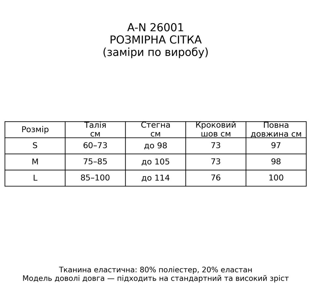 Лосини жіночі A-N 26001 в рубчик з широким поясом чорні, чорний, M Київ - фото 8