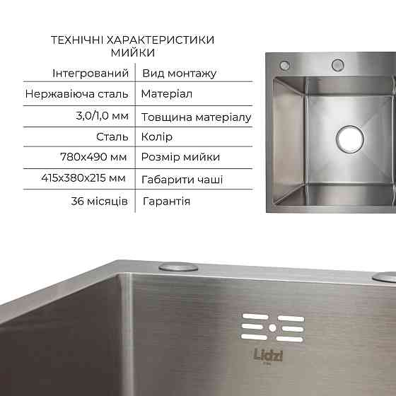 Комплект Lidz Handmade H7849R Мойка для кухни интегрированная крыло справа Brushed в комплекте с дозатором + Lidz K01G Корзина для Киев