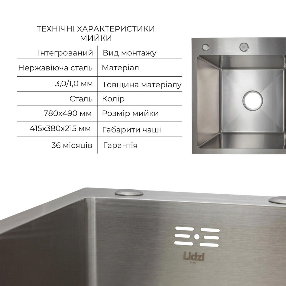 Комплект Lidz Handmade H7849R Мойка для кухни интегрированная крыло справа Brushed в комплекте с дозатором + Lidz K01G Корзина для Киев - изображение 3