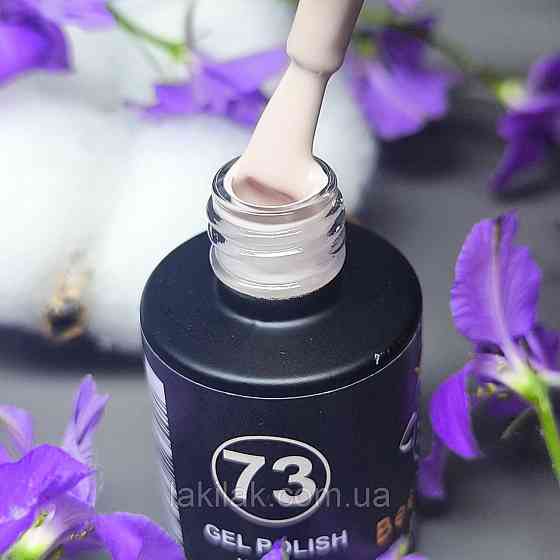 Гель-лак для нігтів Bee Nails 073 (кашеміровий) 8мл Херсон