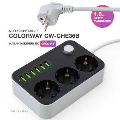 Мережевий фільтр живлення ColorWay CW-CHЕ36B, 3 розетки/6USB Black 1.8M (CW-CHE36B) Вінниця - фото 6