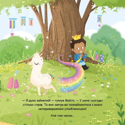 Книга Которіжка - Матільда Роуз Видавництво РМ (9786178512163) Винница - изображение 10