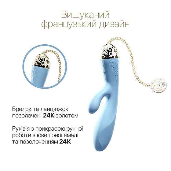 Смартвибратор-кролик Zalo — Rosalie Royal Blue Sex Aura Киев
