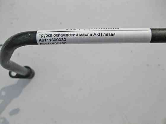 Mercedes-Benz  A6111800030 Трубка охолодження олії АКП ліва при двигуні OM611 R4 2.2 cdi С-Class W203 CLC C203 Одесса
