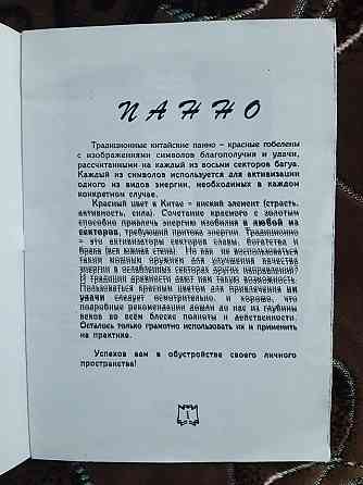 Книга самодельная Панно Серия 