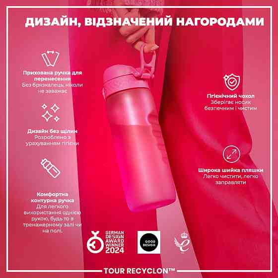 Пляшка для води ION8 750 мл. (ЕКО пляшка) BPA Free, Pink Кам'янське