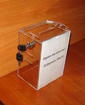 Скринька для пожертвувань EKOSTAR із замком 152х120х212 з прорізами і кишенею А5 Київ