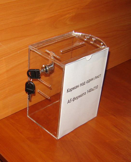 Ящик для пожертвований EKOSTAR с замком 152х120х212 с прорезями и карманом А5 Киев - изображение 5