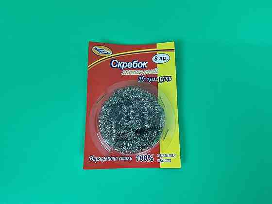 Мочалка залізна (а1*8 г) на картоні Наша Фішка (1 пачка) Харків