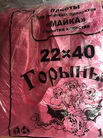 Пакет полиэтиленовый Майка Горыныч 220*400 мм Павлоград