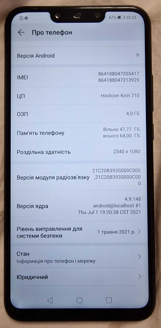 Телефон: Huawei P Smart Plus 4/64Gb.Blask Android + Чохол. Київ - фото 8
