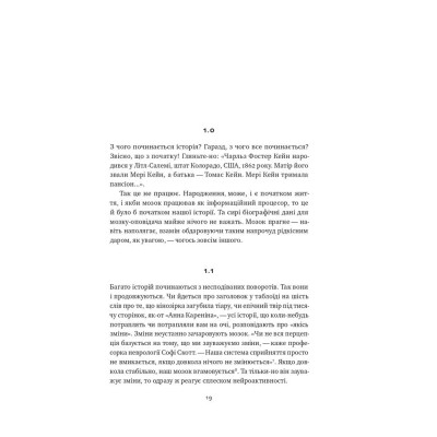 Книга Наука сторітелінгу. Чому історії впливають на нас і як ними впливати на інших - Вілл Сторр Наш Формат (9786177973736) Вінниця - фото 13