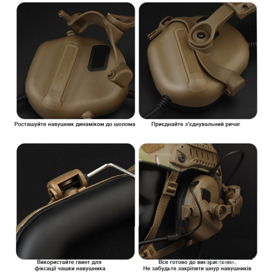 Универсальный адаптер для крепления активной гарнитуры на рельсы шлема OPS Core Черный Киев - изображение 4