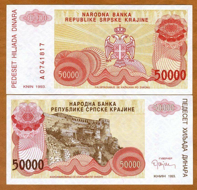 Хорватия / Croatia (Srpske Krajine) 50000 Dinara 1993 Pick R21 UNC Полтава - изображение 1