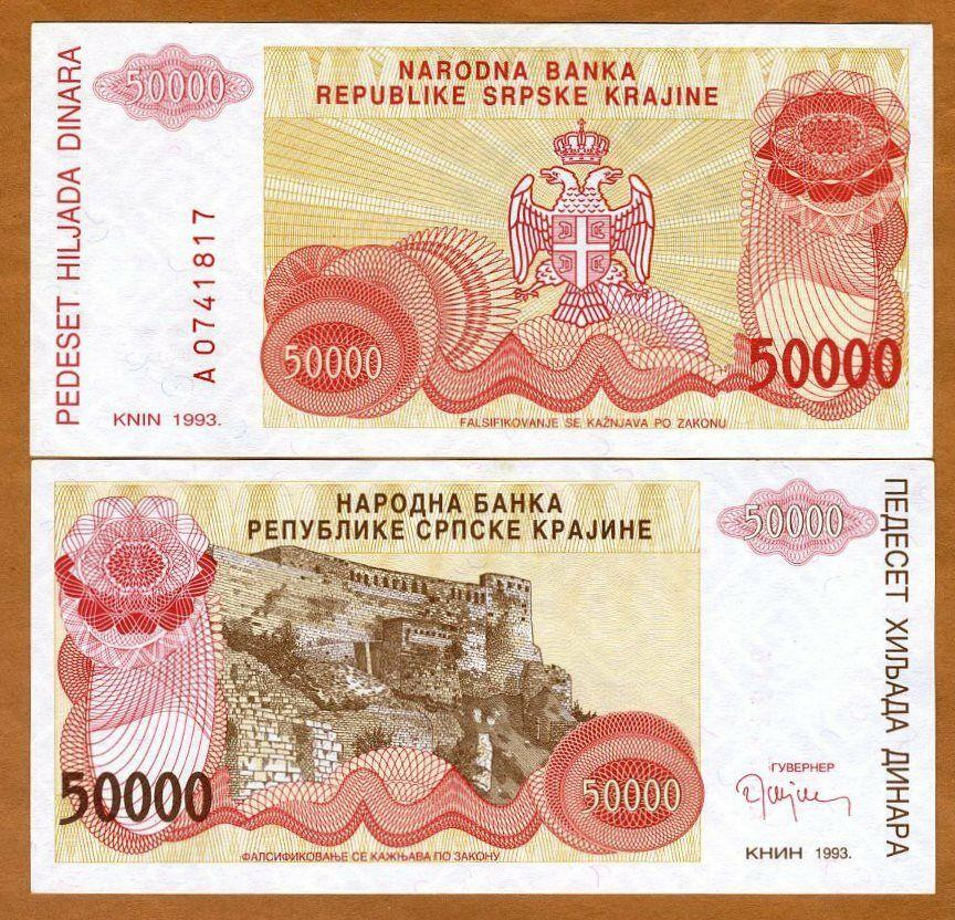 Хорватія / Croatia (Srpske Krajine) 50000 Dinara 1993 Pick R21 UNC Полтава - фото 1
