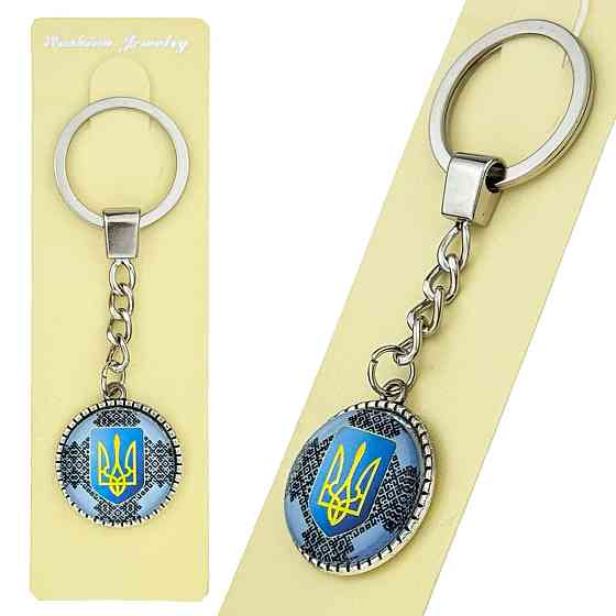 Брелок для ключів патріотичний Україна Київ