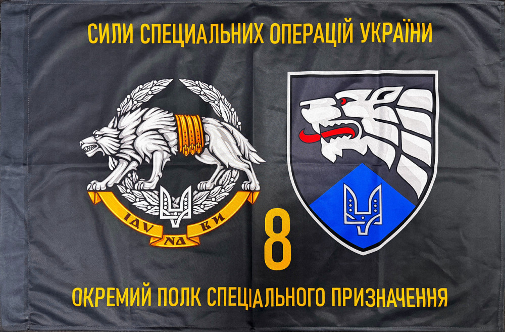 Прапор ССО 8 полк (8 ОСП) 600х900 мм Запоріжжя - фото 1