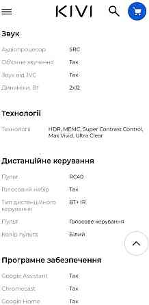 Телевизор 4K KIVI 43U750NB Харьков