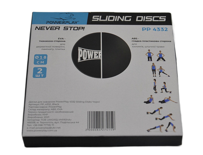 Диски-слайдери для ковзання PowerPlay 4332 Sliding Disk (Ø18) Чорні Кам'янське - фото 10