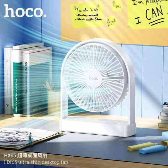 Супертонкий настільний вентилятор HOCO HX65 білий Київ