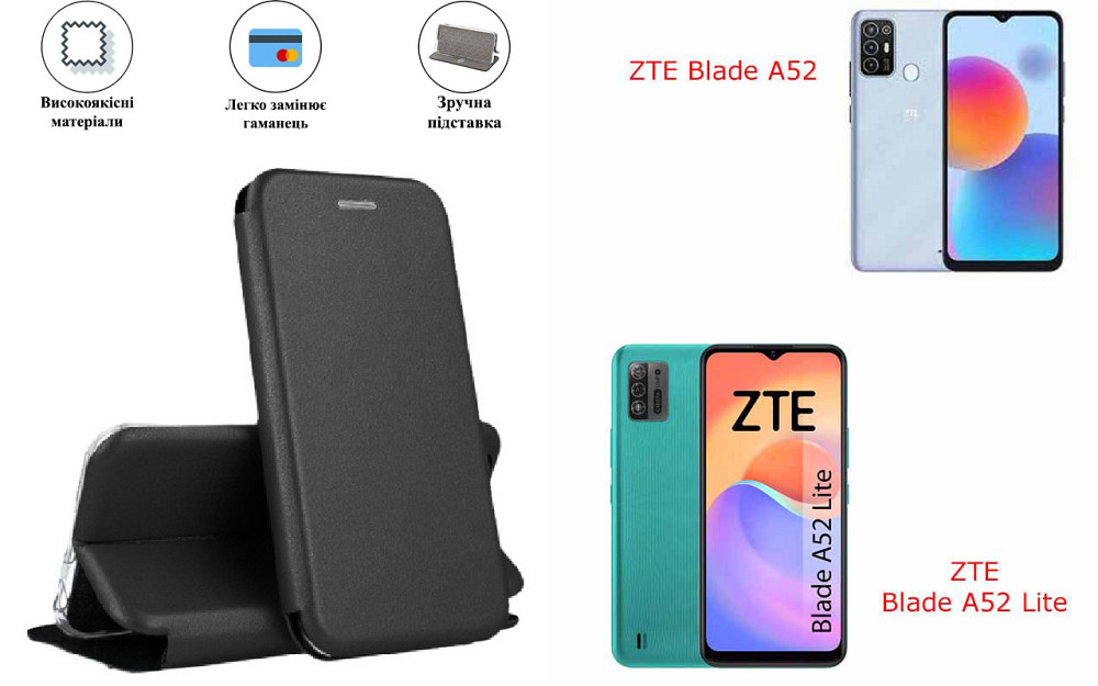 Чехол-книжка с силиконом для ZTE Blade A52, Blade A52 Lite, черный Киев - изображение 1