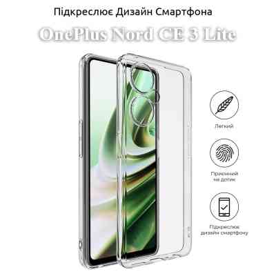 Чохол до мобільного телефона BeCover OnePlus Nord CE 3 Lite Transparancy (709822) Вінниця