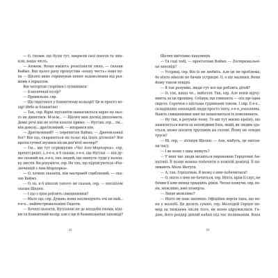 Книга Монстрячий загін - Террі Пратчетт Видавництво Старого Лева (9789664482759) Вінниця