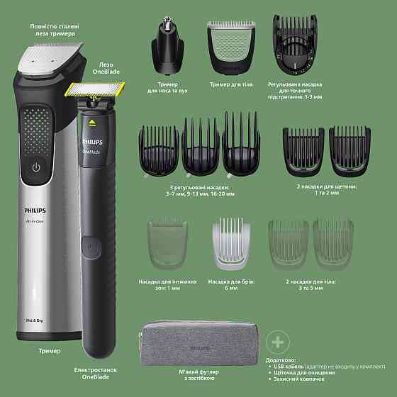 Тример Philips MG9535/15 ( 10800 ) Харьков
