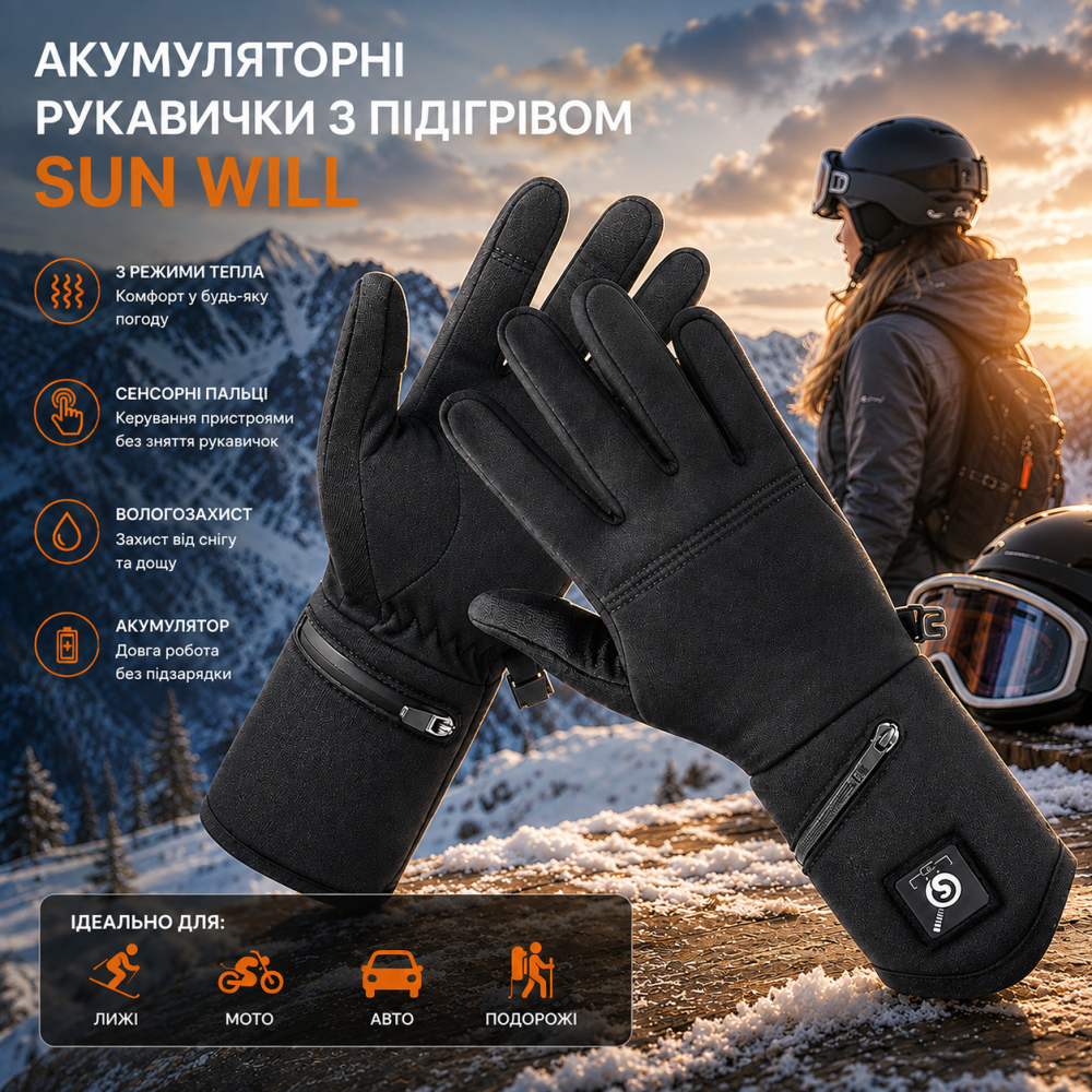 Аккумуляторные перчатки с подогревом Sun Will: 3 режима тепла, сенсорные пальцы, влагозащита — для лыж, мото и авто Киев - изображение 11