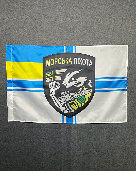 Прапор морської піхоти України 600х900 мм Запоріжжя - фото 2
