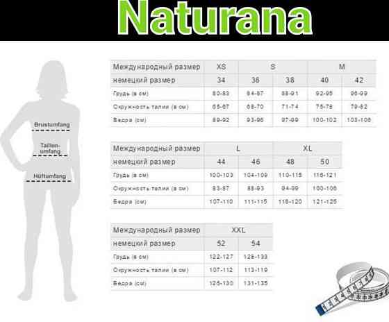 Трусики женские без швов бежевые Naturana 7746 размер 44 Славута