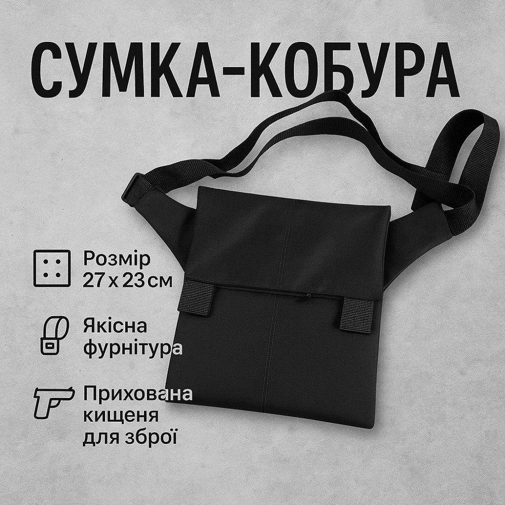 Чоловіча портативна сумка через плече, Тактична сумка на груди, Тактичні військові сумки IR-97 Львів - фото 11