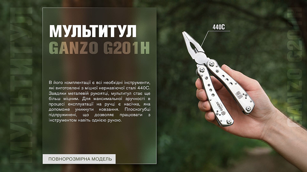 Мультитул Multi Tool Ganzo G201-H Киев - изображение 20