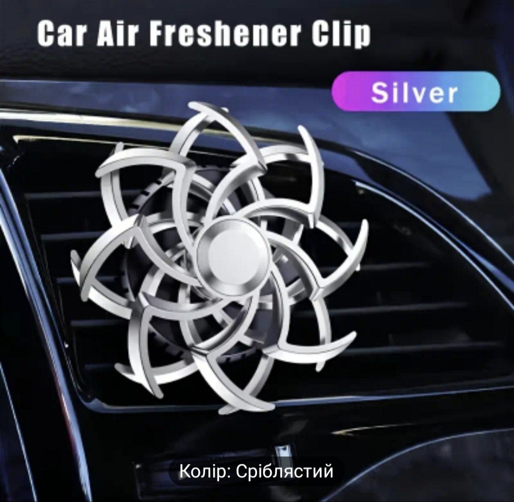 Обертовий освіжувач повітря Смела - изображение 1