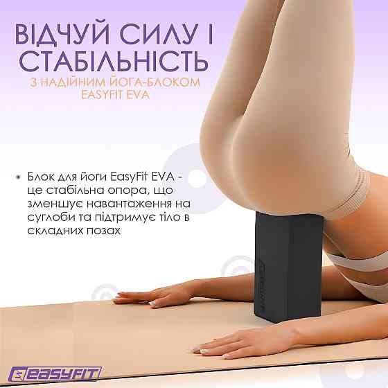 Блок для йоги EasyFit EVA Чорний Коломыя