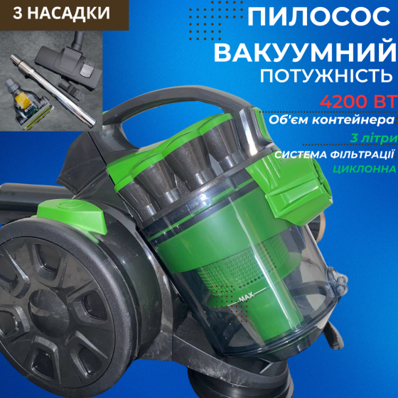 Пылесос вакуумный 4200Вт 3,0л BITEK BT-8663G Одесса