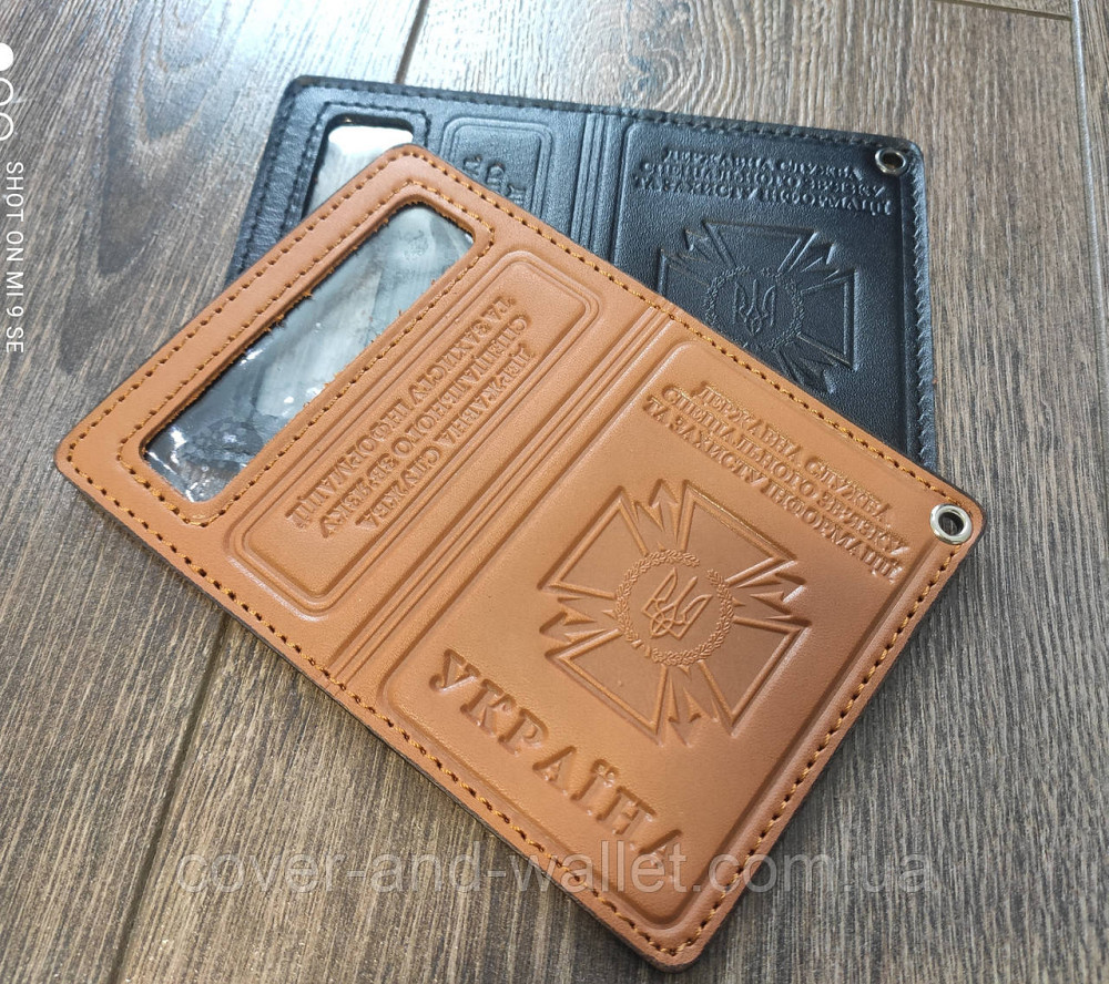 Обкладинка на посвідчення ДССЗ старого зразка (пластикова карточка) Київ - фото 5