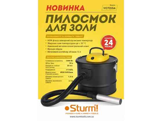 Пылесос для камина, золы и пепла Sturm VC7215A (читать описание) Ровно