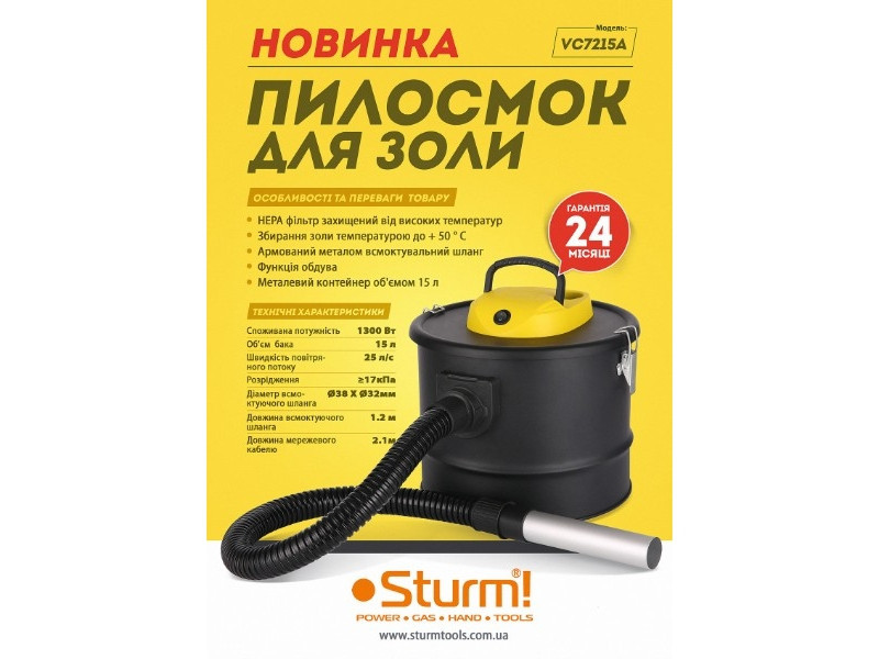 Пылесос для камина, золы и пепла Sturm VC7215A (читать описание) Ровно - изображение 3
