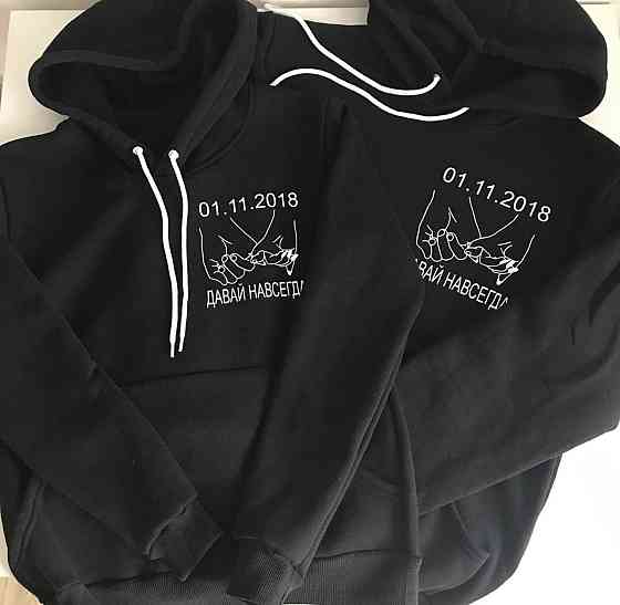 Теплі Парні худі для хлопця та дівчини! ДАВАЙ НАВСЕГДА ! Парні толстовки. Парні кофти. Чернівці