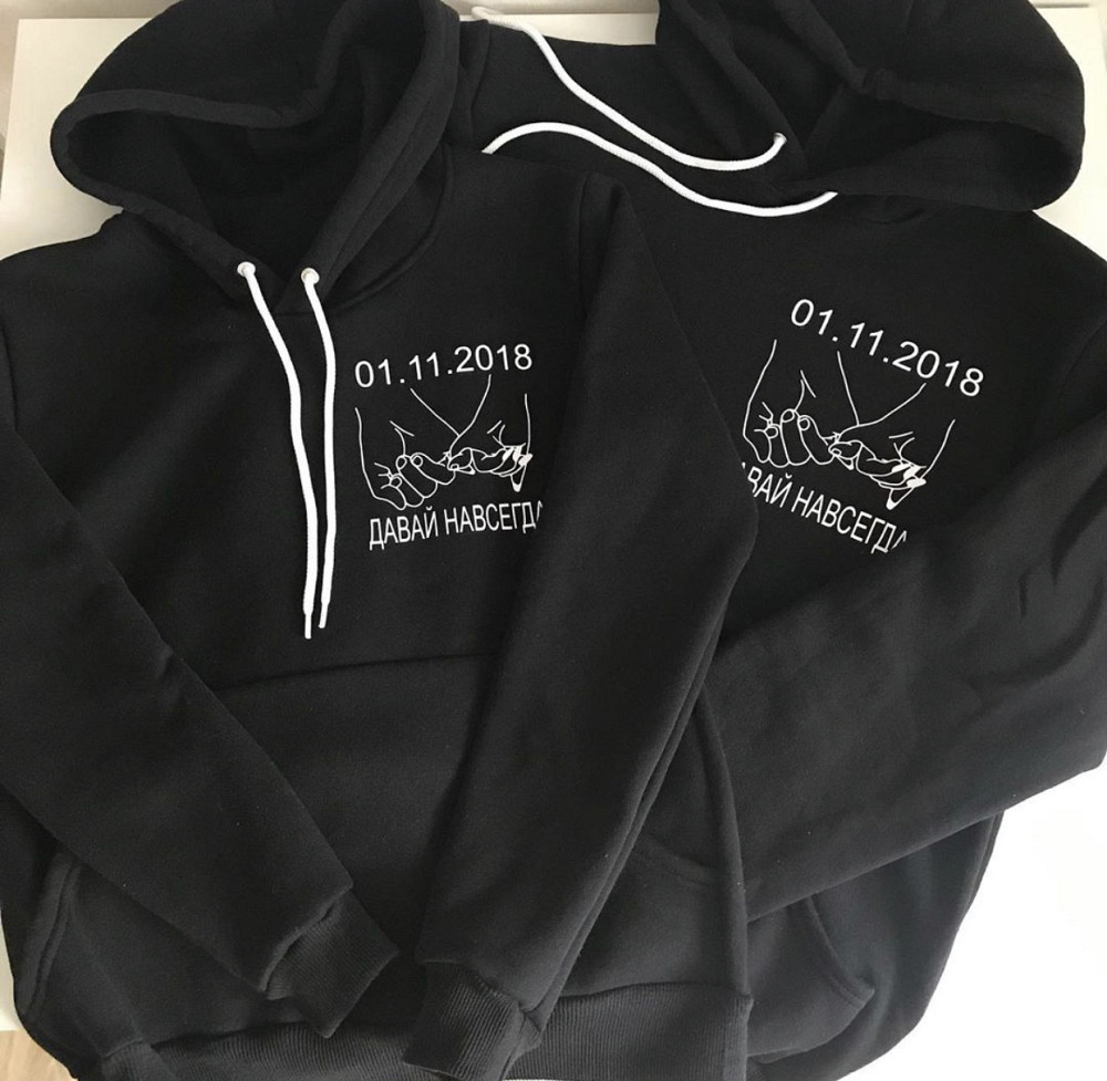 Теплі Парні худі для хлопця та дівчини! ДАВАЙ НАВСЕГДА ! Парні толстовки. Парні кофти. Чернівці - фото 1