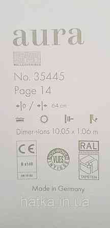 Обои виниловые на флизелине Marburg Aura метровые однотонные под крошку структурные бежевые Киев