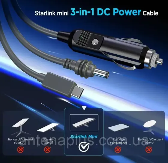 Універсальний кабель живлення 3в1 для Starlink Mini, 5 м, 18AWG Київ