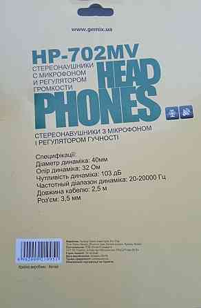 Наушники HP-702MV. Киев