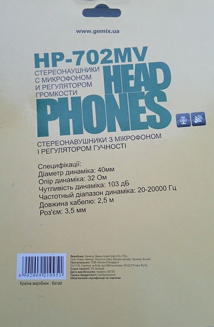 Навушники HP-702MV. Київ - фото 1
